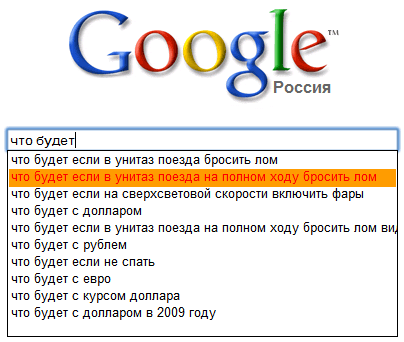 Смотреть гугл. Смотреть гугл.